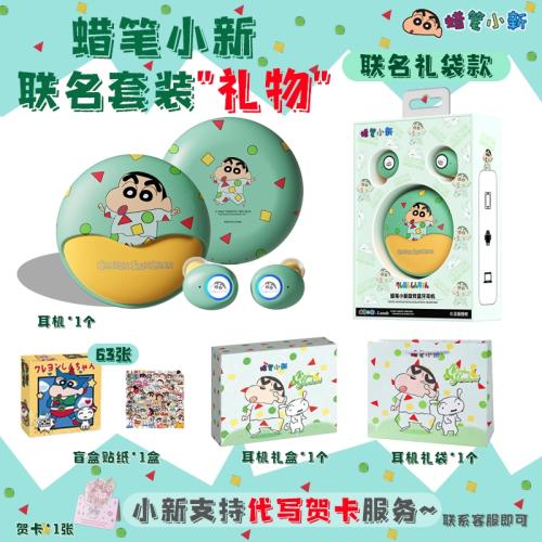 (免運)蠟筆小新正版新品無線藍牙耳機智能觸控長續航卡通耳塞式降噪耳機