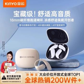 (免運)金運sky5骨傳導無線跑步藍牙耳機