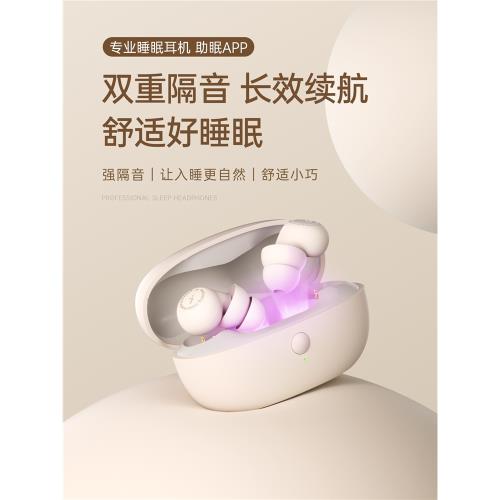 (免運)wedoking三代睡眠耳機藍牙可側睡覺asmr隔音降噪專業助眠2026新款