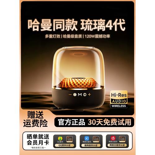 (免運)【黑金典藏】華強北曼哈頓藍牙音響無線電腦小音箱卡琉璃4四LP90