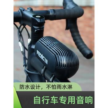 (免運)飛狗F230自行單車藍芽插卡小音響戶外騎行低炮山地公路跑步專用收