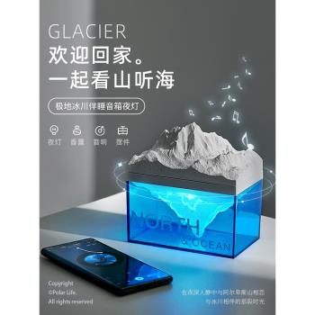 (免運)無線極地冰川便攜式禮物藍芽音箱