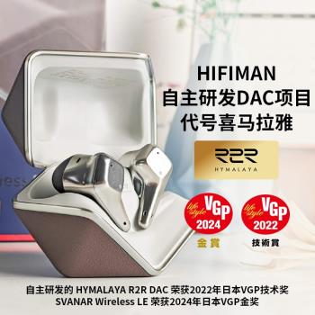 (免運)HIFIMAN海菲曼真無線藍牙耳機