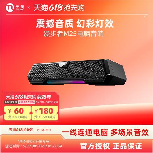 (免運)漫步者M25音箱藍牙音響電腦臺式電競游戲桌面家用低音炮