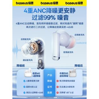 (免運)倍思ANC主動降噪小米藍牙耳機