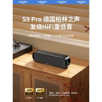 (免運)柏林之聲高階大功率客廳藍芽音箱