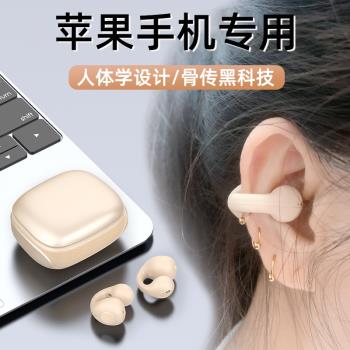 (免運)iphone蘋果無線藍牙耳機適用16promax骨傳導15專用14/13xr8plus/x