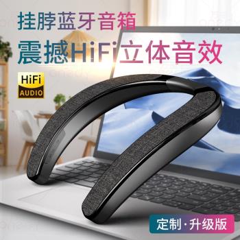 (免運)2025新款掛脖式無線藍芽音箱音響hifi無損重低音立體聲高畫質通話TF