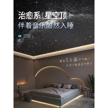 (免運)萬火藍牙音響音箱星空頂臥室床頭投影小夜燈2025新款生日禮物女生