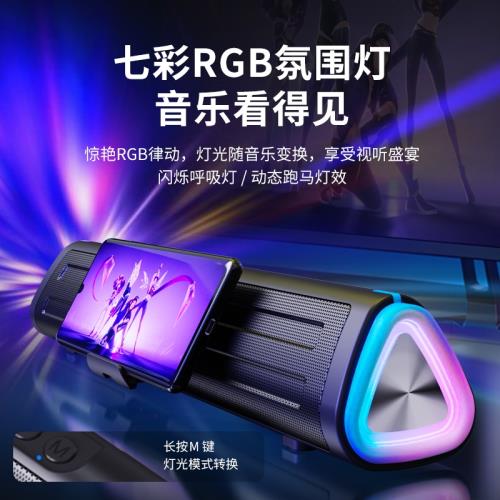 (免運)【不用】異能者音箱RGB燈效HIFI音質便攜支架托家用無線電腦音響