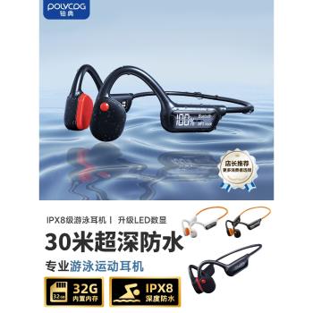 (免運)鉑典游泳藍牙耳機骨傳導無線水下訓練防水專業帶內存運動跑步專用