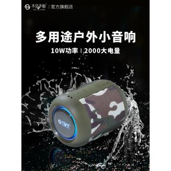 (免運)不見不散便攜式迷你插卡藍牙音響
