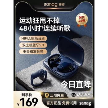 (免運)SONY運動跑步騎行無線藍牙耳機