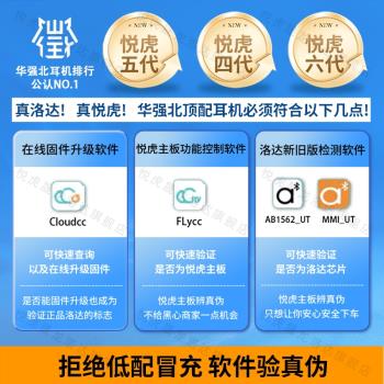 (免運)華強北5代藍牙耳機1571AM悅虎五代Pro2洛達4頂配重生之耳機店老板