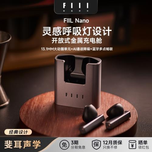 (免運)FIIL CC Nano桿式半入耳無線