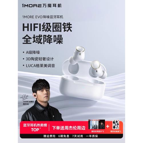 (免運)1MORE/萬魔EH902EVO主動降噪無線藍牙耳機HIFI圈鐵LDAC無損無線充
