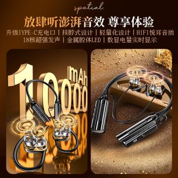 (免運)蘋果小米適用藍牙耳機2025新款柏林之聲不入耳頸掛脖式降噪AI聲控