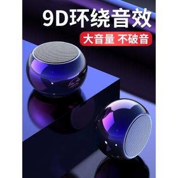 (免運)無線藍芽音箱迷你小型超重低音炮大音量便攜式戶外小鋼炮高音質