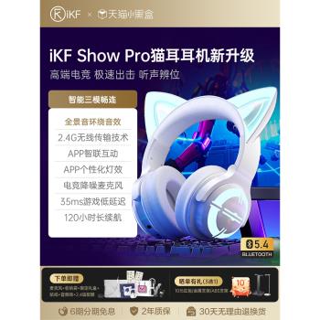 (免運)iKF Show頭戴式無線藍牙耳機