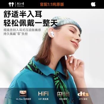(免運)華強北藍牙耳機Air4代新款無線鄰羅適用蘋果四代2025降噪iPhone16