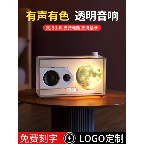 (免運)透明藍牙音箱臺式電腦桌面音箱大音量高音質家用桌面氛圍擺件禮物