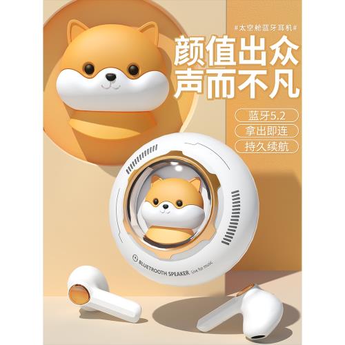 (免運)太空艙藍牙耳機無線降噪游戲耳麥品質高顏值新款女生款可愛女士