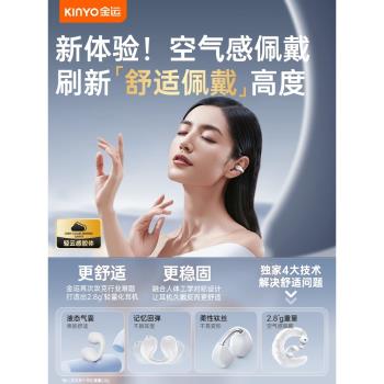 (免運)藍牙耳機2024新款耳夾入耳式兩用型無線超長續航大音量高品質雙耳