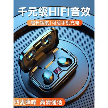 (免運)運動華強北遊戲真無線藍牙耳機
