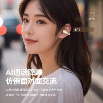 (免運)適用SONY索尼耳夾式藍牙耳機2024新款無線不入耳式骨傳導久戴不痛