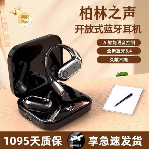 (免運)索尼通用藍牙耳機2025新款無線掛耳式氣骨傳導不入耳開放運動專用