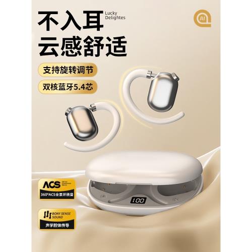(免運)ai聲控藍牙耳機2024新款超長續航無線降噪開放式不入耳運動高音質