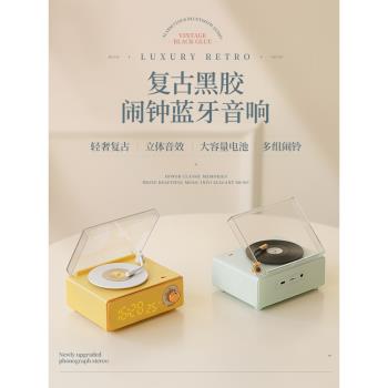 (免運)復古藍牙音箱小型黑膠唱片機鬧鐘