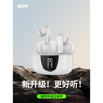 (免運)WAPIK RS1無線藍牙耳機5.3智慧降噪入耳式超長續航ANC運動款