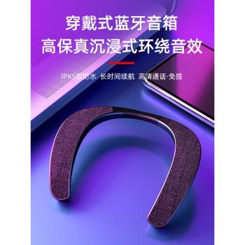 (免運)新款掛脖式藍芽音箱低音炮可穿戴掛肩頸式插TF卡運動便攜式音響