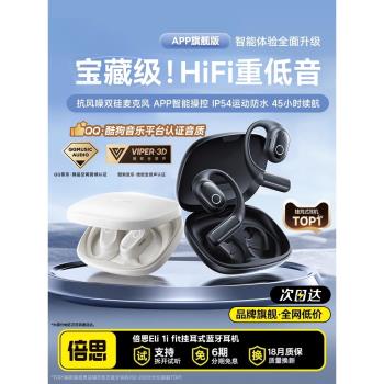 (免運)倍思Eli fit無線運動藍牙耳機