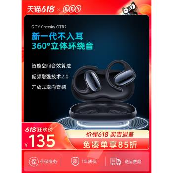 (免運)QCY GTR2防汗真無線藍牙耳機