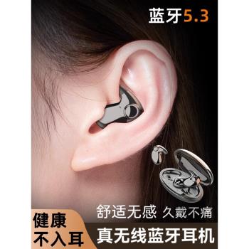 (免運)蘋果隱形睡眠專用真無線藍牙耳機