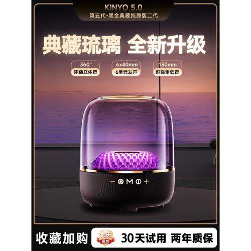 (免運)華強北卡哈同款音響黑金典藏琉璃4無線藍牙音箱低音炮3