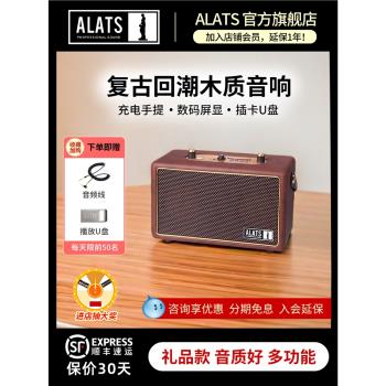 免運)ALATS復古Q3木質藍牙小音箱家用手提式插卡U盤充電款音響男女禮物