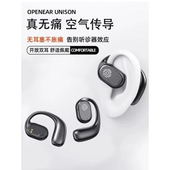(免運)德國柏林之聲骨傳導藍牙耳機掛耳式無線運動跑步高階降噪2024新款