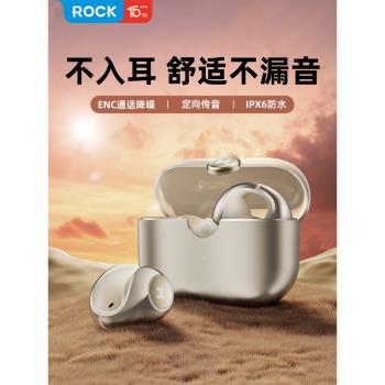 (免運)ROCK骨傳導運動防水無線藍牙耳機