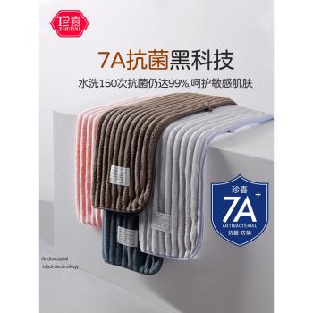 珍喜7A抗菌美膚浴巾家用男女情侶大學生毛巾珊瑚絨套裝加大厚全棉