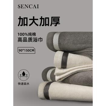 浴巾男士純棉100%加厚超吸水成人家用全棉抗菌裹巾五星級酒店款