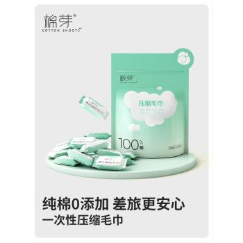 棉芽一次性浴巾壓縮毛巾純棉加厚加大便攜潔面洗臉巾旅行酒店用品
