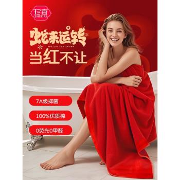 珍喜蛇年本命大紅色7A抗菌純棉浴巾毛巾全棉三件套裝加厚年家用
