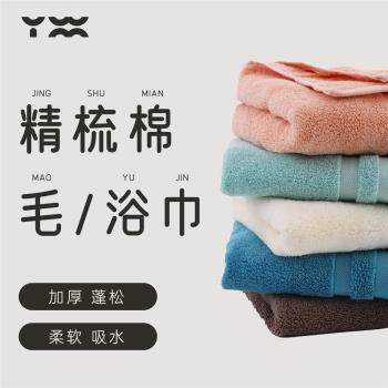 匠衣銘作純棉毛巾浴巾洗臉洗澡吸水高克重加大加厚不掉毛姚蔚銘