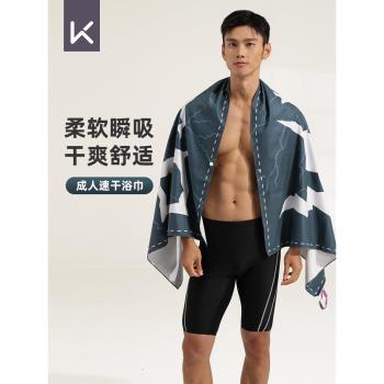 Keep速幹浴巾健身游泳毛巾男溫泉沙灘防曬便攜吸水巾運動浴袍斗篷