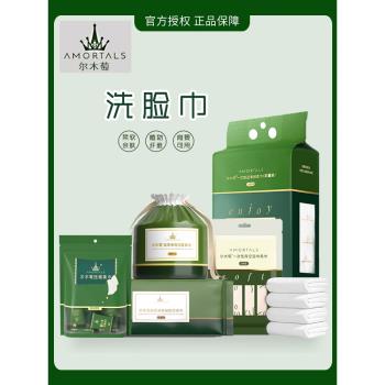 爾木萄洗臉巾一次性抽取式加厚加大棉柔巾潔面巾旅行壓縮毛巾浴巾