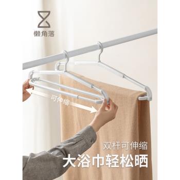 懶角落大衣架曬浴巾衣架可伸縮家用多功能毛巾床單被子被套晾曬架