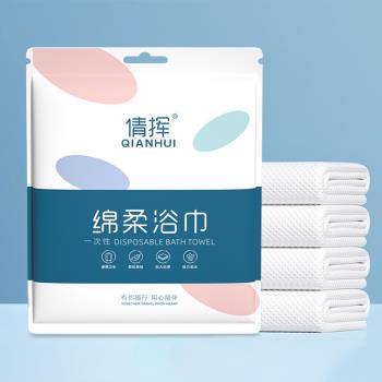 5條 一次性毛巾浴巾戶外旅行出差賓館酒店洗臉巾便攜式洗澡巾吸水